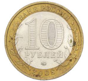 10 рублей 2008 года ММД «Древние города России — Приозерск» — Фото №2