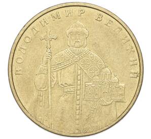 1 гривна 2004 года Украина «Владимир Великий» — Фото №1
