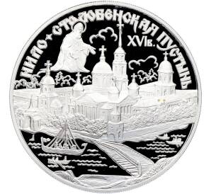 3 рубля 1997 года ММД «Памятники архитектуры России — Монастырь Курской Коренной Рождество-Богородицкой пустыни» — Фото №1