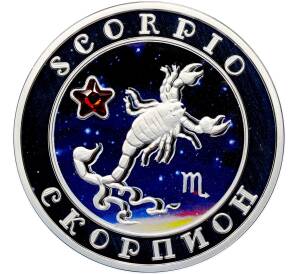100 драм 2008 года Армения «Знаки зодиака — Скорпион» — Фото №1