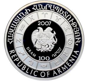 100 драм 2007 года Армения «Знаки зодиака — Рыбы» — Фото №2