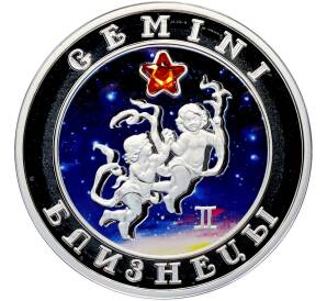 100 драм 2008 года Армения «Знаки зодиака — Близнецы» — Фото №1