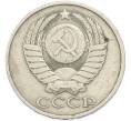 Монета 50 копеек 1980 года (Артикул: T11-48888) — Фото №2