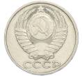 Монета 50 копеек 1982 года (Артикул: T11-48891) — Фото №2