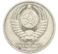 Монета 50 копеек 1982 года (Артикул: T11-48892) — Фото №2