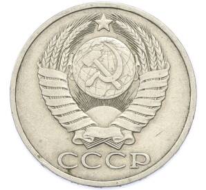 50 копеек 1982 года — Фото №2