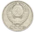 Монета 50 копеек 1983 года (Артикул: T11-48893) — Фото №2