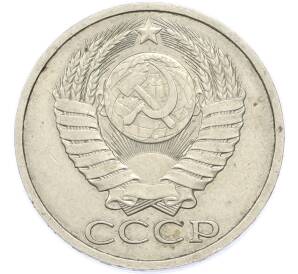 50 копеек 1984 года — Фото №2
