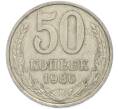Монета 50 копеек 1986 года (Артикул: T11-48899) — Фото №1