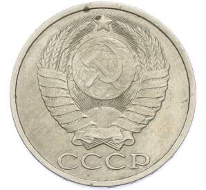 50 копеек 1986 года — Фото №2