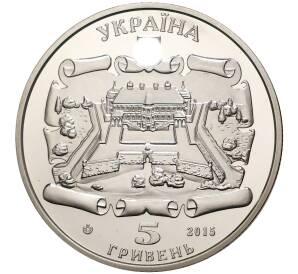 5 гривен 2015 года Украина «Подгорецкий замок» — Фото №2