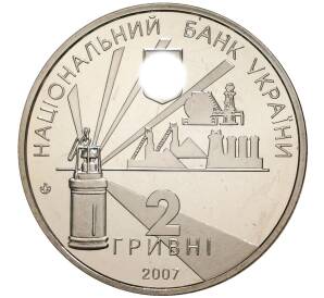 2 гривны 2007 года Украина «75 лет Донецкой области» — Фото №2