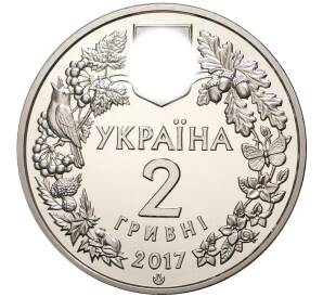 2 гривны 2017 года Украина «Перевязка» — Фото №2