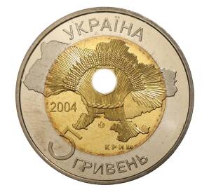 5 гривен 2004 года Украина «50 лет вхождению Крыма в состав Украины» — Фото №2