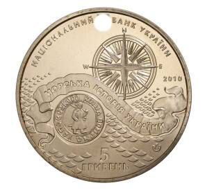 5 гривен 2010 года Украина «Морская история Украины — Казачья лодка» — Фото №2