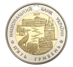 5 гривен 2017 года Украина «Черниговская область» — Фото №2