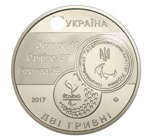 2  гривны 2017 года Украина «XV летние Паралимпийские игры в Рио» — Фото №2