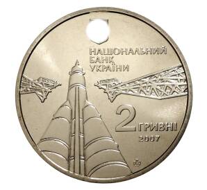 2 гривны 2007 года Украина «100 лет со дня рождения Сергея Королева» — Фото №2