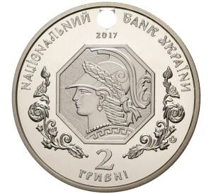 2 гривны 2017 года Украина «100 лет академии изобразительного искусства и архитектуры» — Фото №2