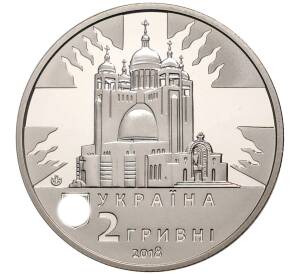 2 гривны 2018 года Украина «Любомир Гузар» — Фото №2