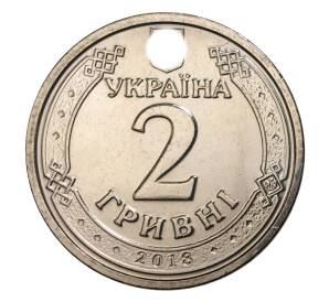 2 гривны 2018 года Украина — Фото №1