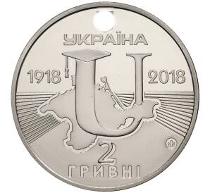 2 гривны 2018 года Украина «100 лет Таврическому национальному университету» — Фото №2