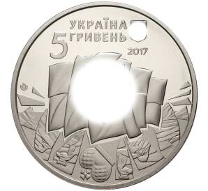 5 гривен 2017 года Украина «100 лет Украинской революции» — Фото №2