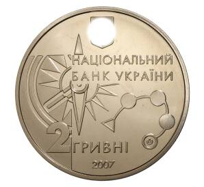 2 гривны 2007 года Украина «Спортивное ориентирование» — Фото №2