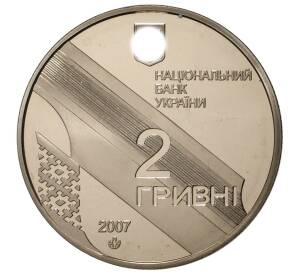 2 гривны 2007 года Украина «Иван Багряный» — Фото №2