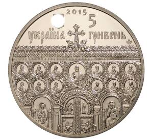 5 гривен 2015 года Украина «Успенский собор во Владимире-Волынском» — Фото №2
