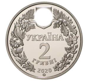 2 гривны 2020 года Украина «Совка роскошная» — Фото №2