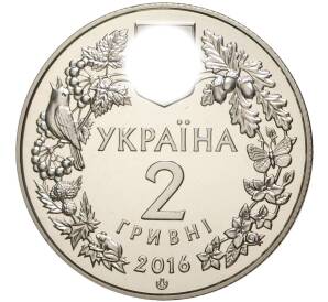 2 гривны 2016 года Украина «Башмачок настоящий» — Фото №2
