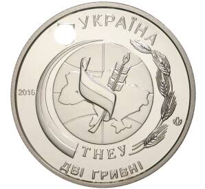 2 гривны 2016 года Украина «50 лет Тернопольскому национальному экономическому университету» — Фото №2