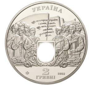 2 гривны 2015 года Украина «200 лет со дня рождения Михаила Вербицкого» — Фото №2