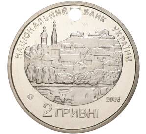 2 гривны 2008 года Украина «230 лет со дня рождения Григория Федоровича Квитка-Основьяненко» — Фото №2