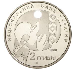 2 гривны 2008 года Украина «70 лет со дня рождения Василия Семеновича Стуса» — Фото №2