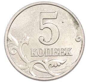 5 копеек 2000 года М — Фото №2