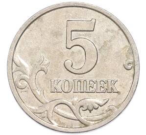 5 копеек 2000 года М — Фото №2