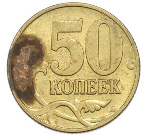 50 копеек 1999 года М — Фото №2