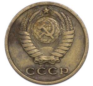 2 копейки 1965 года — Фото №2