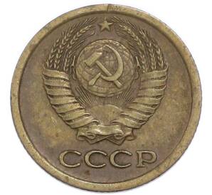1 копейка 1966 года — Фото №2