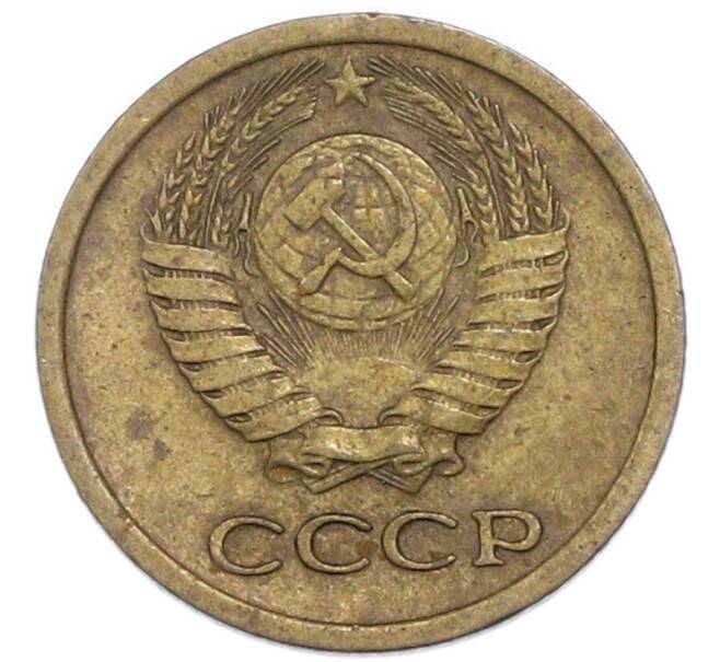 Монета 1 копейка 1967 года (Артикул: T11-48950) — Фото №2