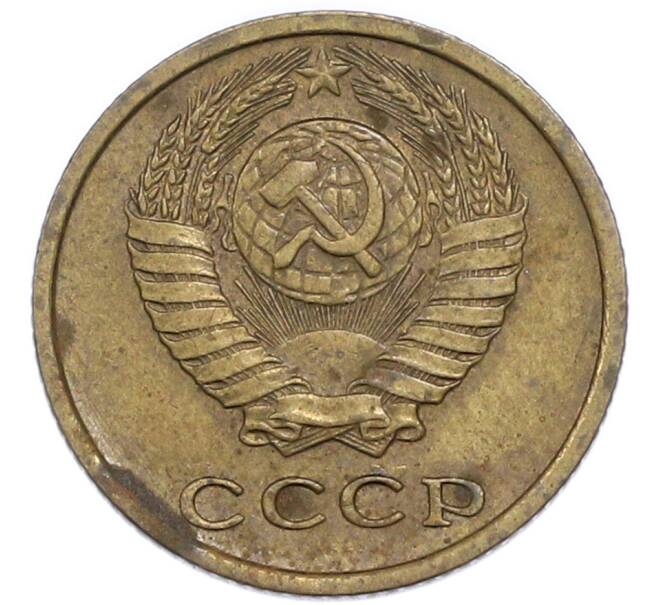 Монета 2 копейки 1976 года (Артикул: T11-48952) — Фото №2