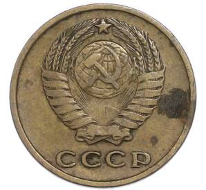 2 копейки 1963 года — Фото №2
