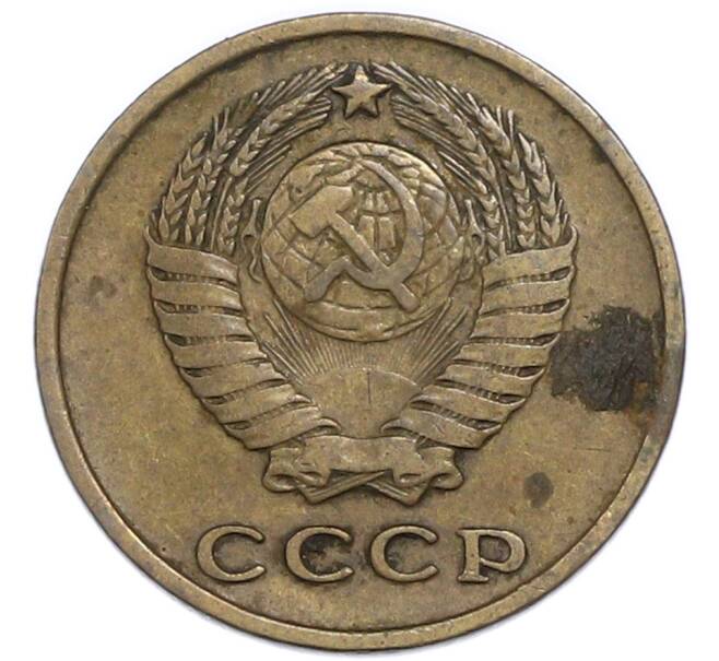 Монета 2 копейки 1963 года (Артикул: T11-48954) — Фото №2