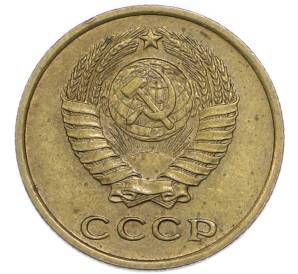 2 копейки 1962 года — Фото №2