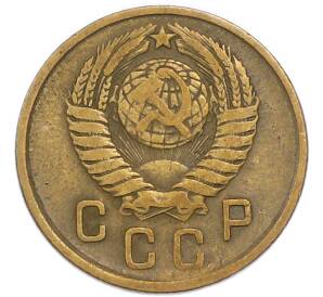 2 копейки 1957 года — Фото №2