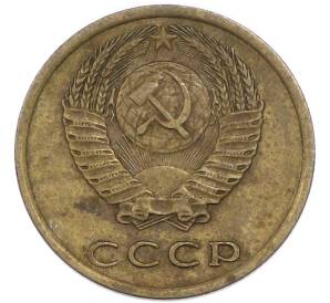 3 копейки 1977 года — Фото №2