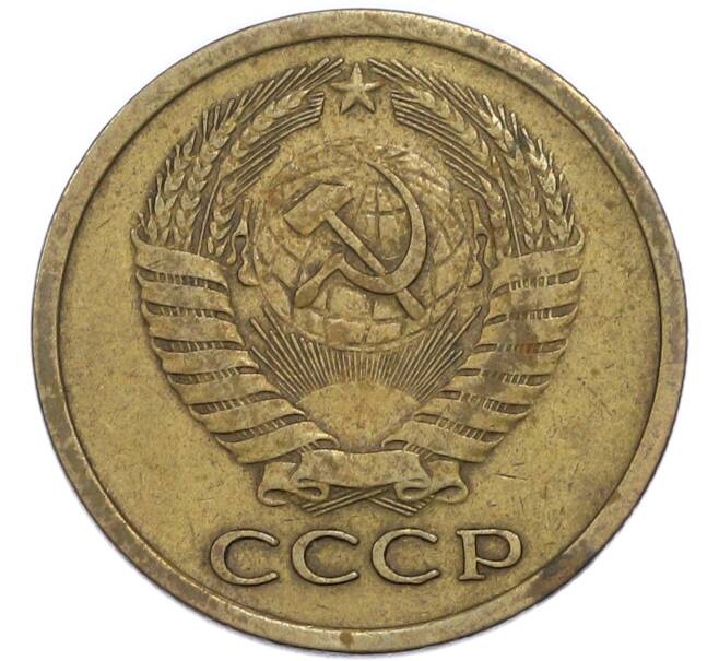 Монета 5 копеек 1962 года (Артикул: T11-48961) — Фото №2