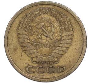 5 копеек 1973 года — Фото №2
